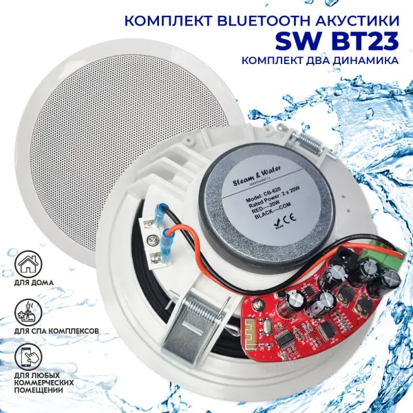 Акустическая система S&W BT-23 с bluetooth модулем, White