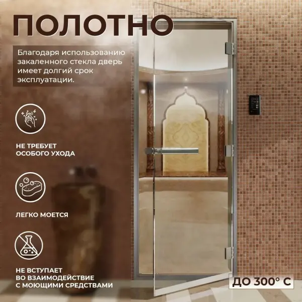Дверь DoorWood хамам 700 х 2000 мм, стекло прозрачное, коробка алюминиевая