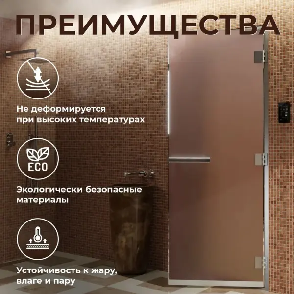 Стеклянная дверь DoorWood бронза матовая, 700 мм х 1900 мм, для бани и хамама