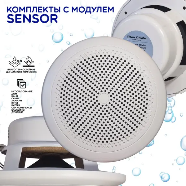 Акустическая система для сауны и хамама S&W Sensor 4 Round, White, IP-68