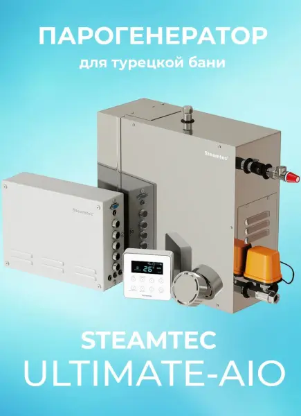 Парогенератор Steamtec AIO-30 для хамама и бани, мощность 3,0кВт, с пультом управления