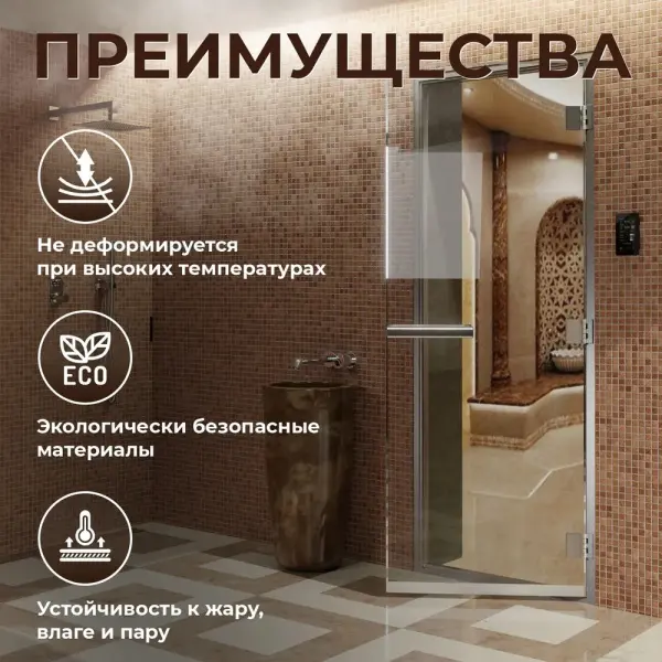 Стеклянная прозрачная дверь DoorWood для хамам, 700 х 1900 мм с коробкой