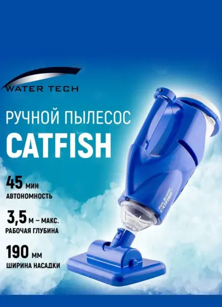 Пылесос Watertech Catfish Li 20000CL (Li-ion) - универсальное устройство для быстрой очистки бассейнов