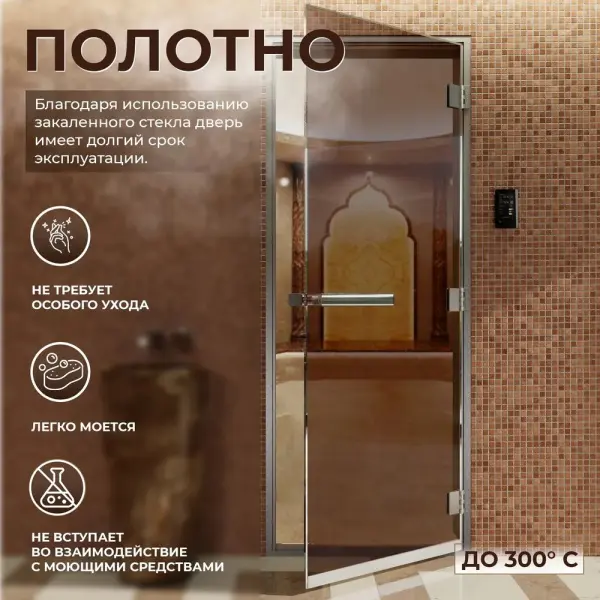 Стеклянная дверь DoorWood бронза, коробка алюминий, 700 х 1900 мм, для хамама