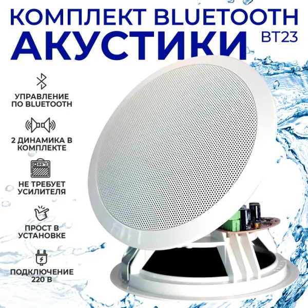 Акустическая система S&W BT-23 с bluetooth модулем, White