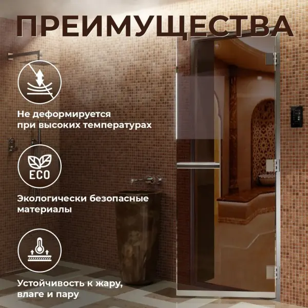 Стеклянная дверь DoorWood бронза, 700 мм х 1800 мм, для хамам и бани