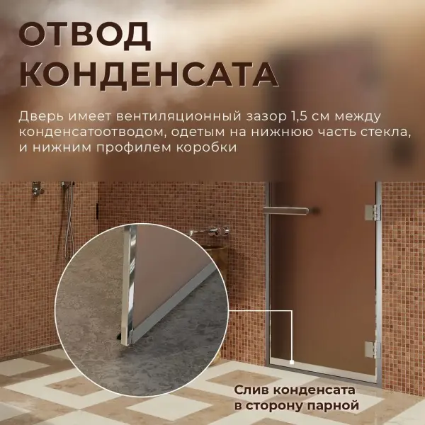 Стеклянная дверь DoorWood бронза матовая, 700 мм х 1900 мм, для бани и хамама