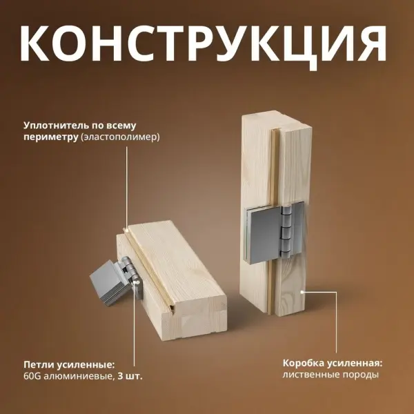 Дверь DoorWood  для бани серии Эталон, 70х190см, стекло сатин, коробка осина, петли 3шт