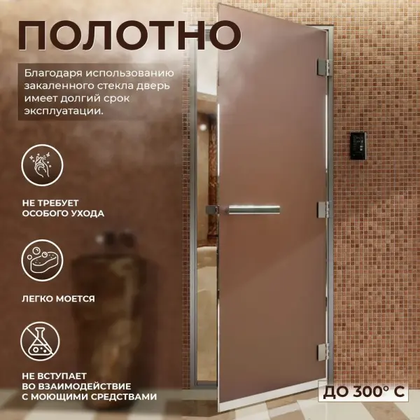 Стеклянная дверь DoorWood бронза матовая, 700 мм х 1900 мм, для бани и хамама