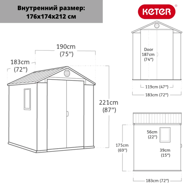 Сарай пластиковый Keter Darvin 6x6' ft